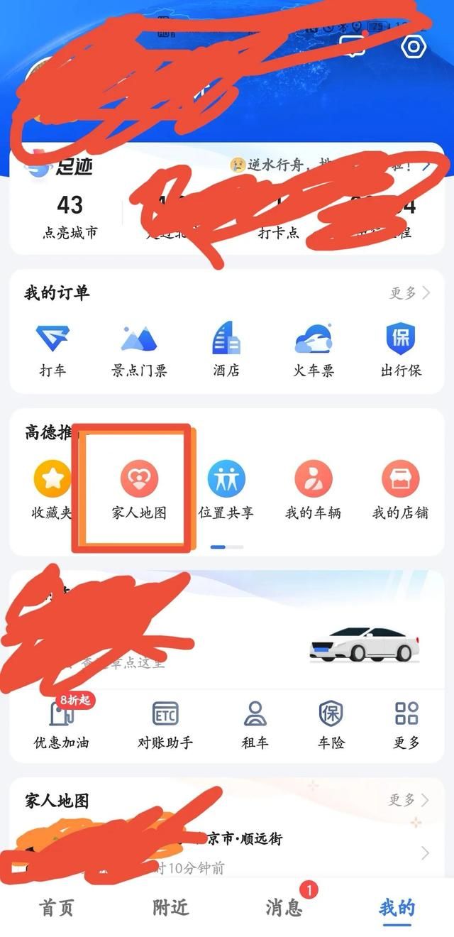 查位置定位免费(三步实现免费实时定位你的他或她在那里) 三步实现免费实时定位你的他或她在那里