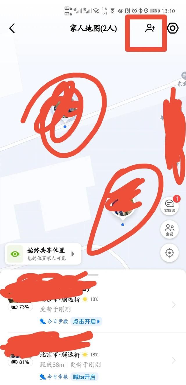 查位置定位免费(三步实现免费实时定位你的他或她在那里) 三步实现免费实时定位你的他或她在那里