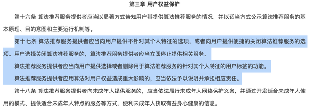 微信突然出现第三方共享清单(网信办重拳出击半个月后) 网信办重拳出击半个月后,那些大厂的App们都改成啥了?
