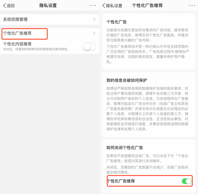 微信突然出现第三方共享清单(网信办重拳出击半个月后) 网信办重拳出击半个月后,那些大厂的App们都改成啥了?