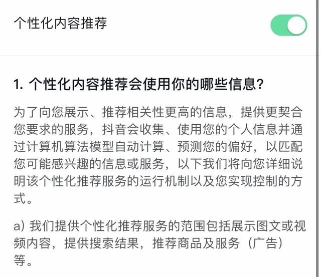 微信突然出现第三方共享清单(网信办重拳出击半个月后) 网信办重拳出击半个月后,那些大厂的App们都改成啥了?