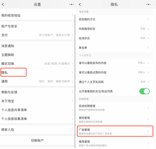 微信突然出现第三方共享清单(网信办重拳出击半个月后) 网信办重拳出击半个月后,那些大厂的App们都改成啥了?