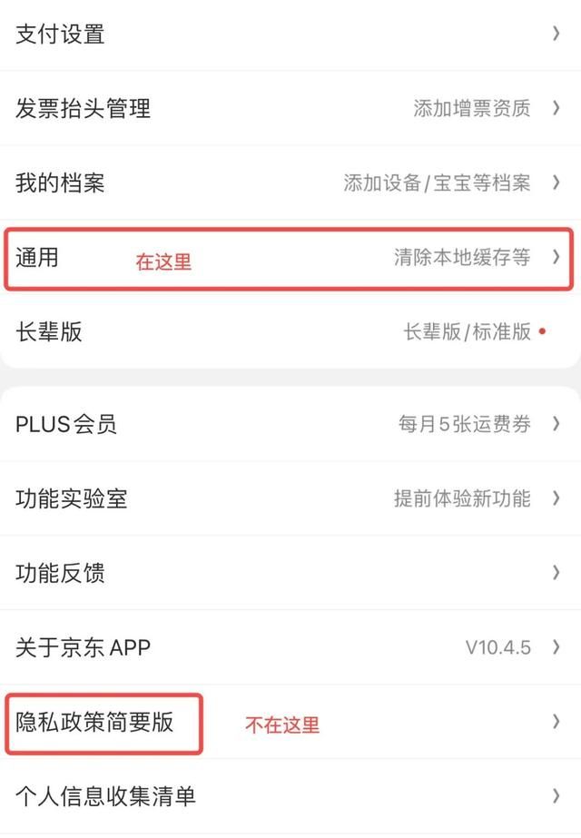 微信突然出现第三方共享清单(网信办重拳出击半个月后) 网信办重拳出击半个月后,那些大厂的App们都改成啥了?