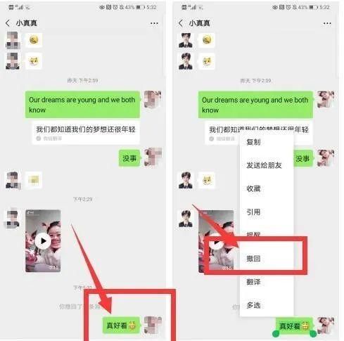 微信查看对方撤回的消息(原来微信消息撤回) 原来微信消息撤回,还能一键重新查看,我也是刚知道