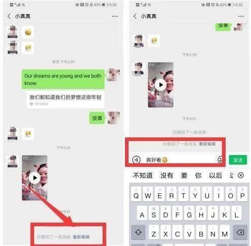 微信查看对方撤回的消息(原来微信消息撤回) 原来微信消息撤回,还能一键重新查看,我也是刚知道