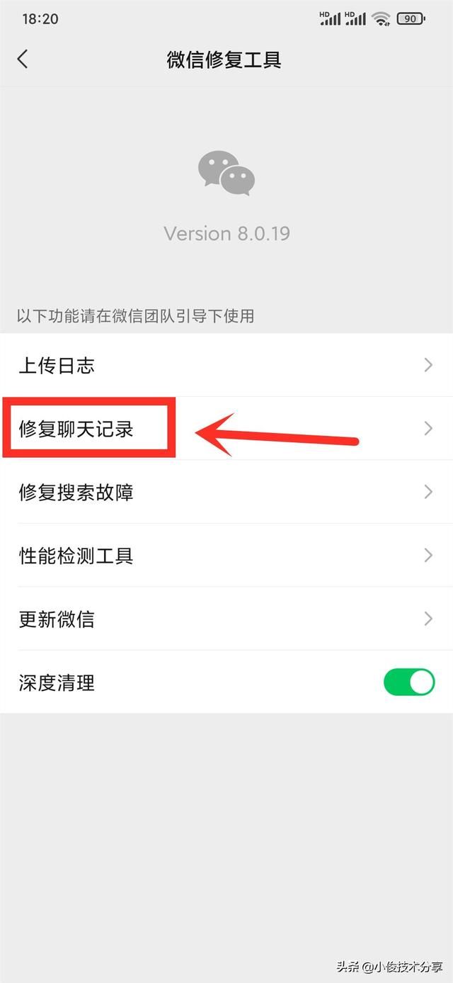 怎么恢复删掉的微信聊天记录(微信聊天记录删除了怎样恢复其实方法很简单) 微信聊天记录删除了怎样恢复?其实方法很简单,学会告诉家里人