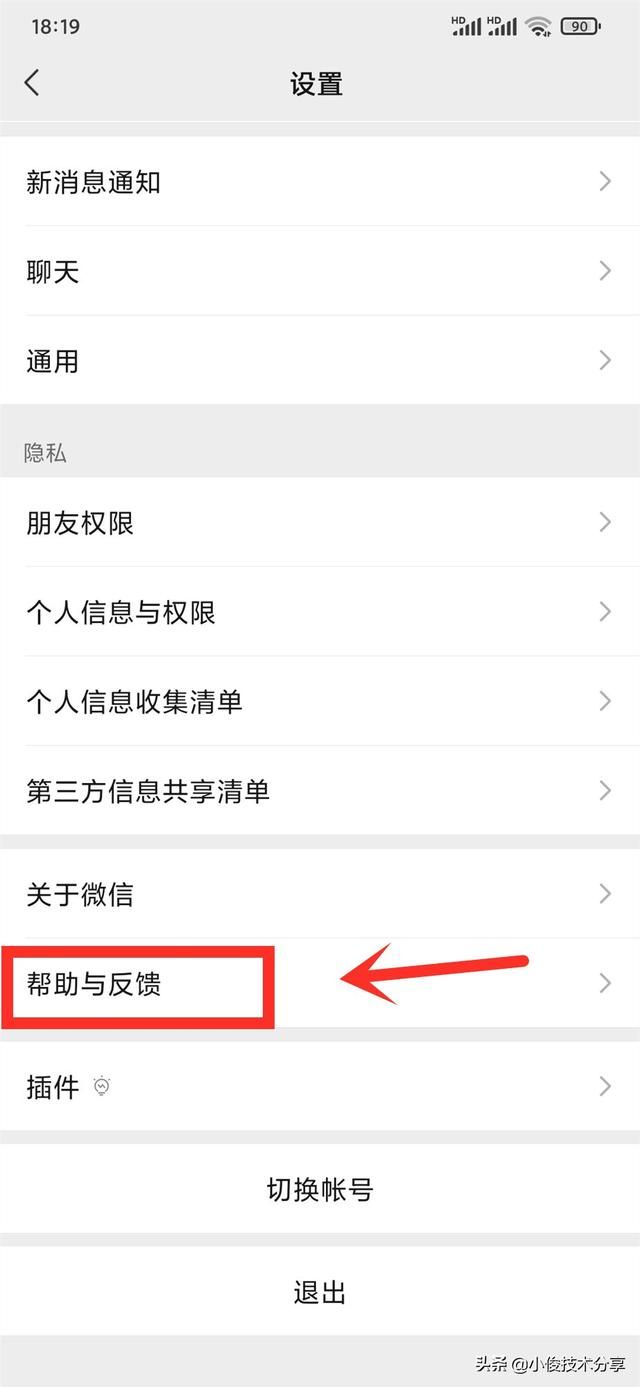 怎么恢复删掉的微信聊天记录(微信聊天记录删除了怎样恢复其实方法很简单) 微信聊天记录删除了怎样恢复?其实方法很简单,学会告诉家里人