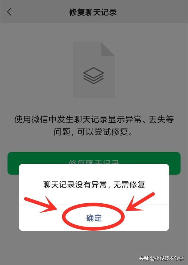 怎么恢复删掉的微信聊天记录(微信聊天记录删除了怎样恢复其实方法很简单) 微信聊天记录删除了怎样恢复?其实方法很简单,学会告诉家里人