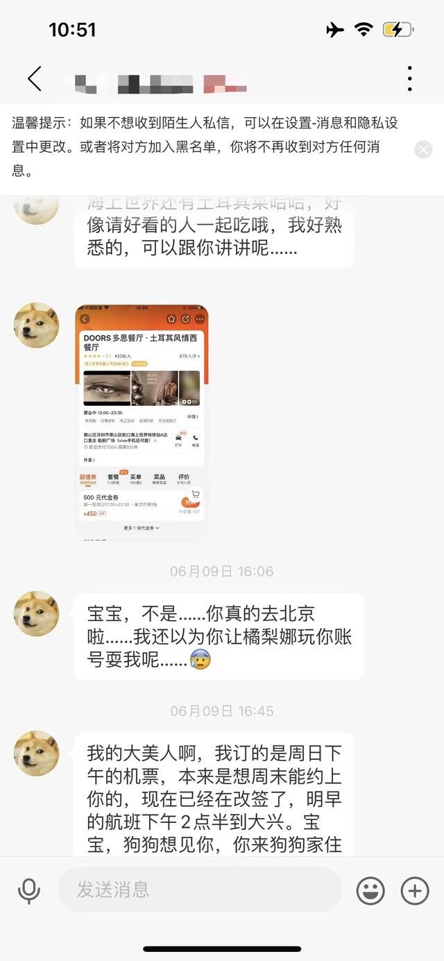 查看对方手机位置而且不被对方知道(男子网络性骚扰6年) 男子网络性骚扰6年,在女孩办公楼下发定位,女孩凭50页私信证据致男子被行政拘留