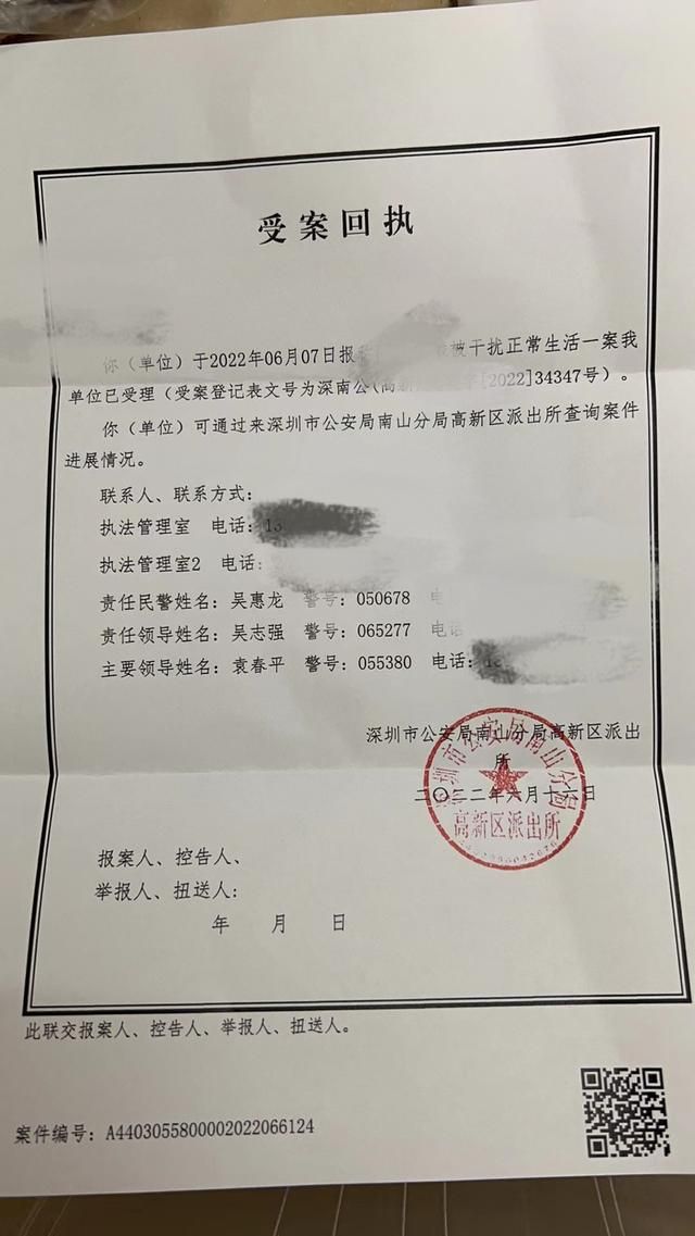 查看对方手机位置而且不被对方知道(男子网络性骚扰6年) 男子网络性骚扰6年,在女孩办公楼下发定位,女孩凭50页私信证据致男子被行政拘留