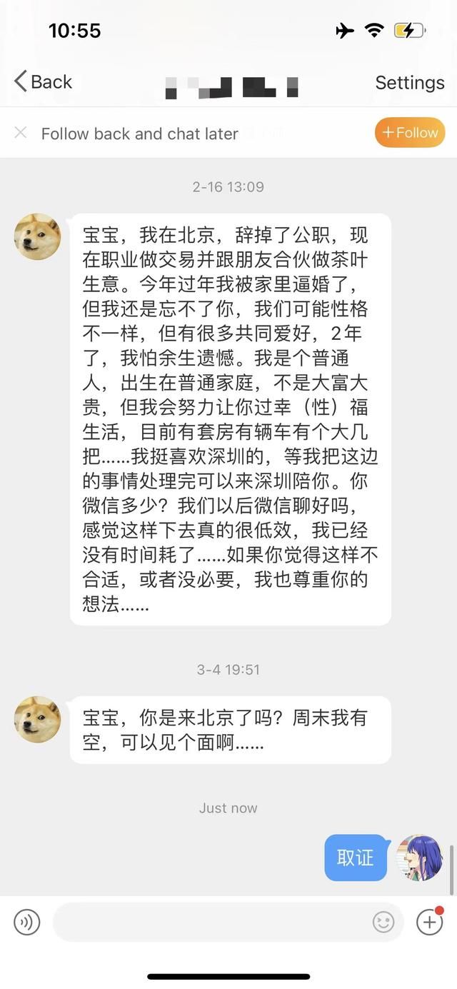 查看对方手机位置而且不被对方知道(男子网络性骚扰6年) 男子网络性骚扰6年,在女孩办公楼下发定位,女孩凭50页私信证据致男子被行政拘留
