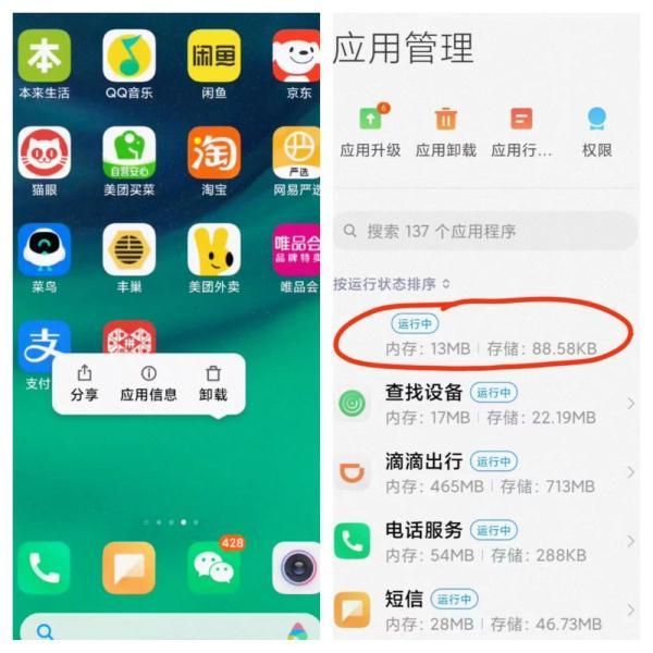 真实姓名找人软件(警惕透明App不法软件偷电量偷流量偷隐私) 警惕透明App不法软件!偷电量、偷流量、偷隐私……