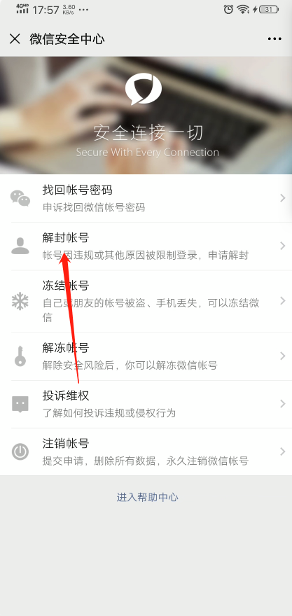微信被限制了怎么解除限制?(微信违规被限制怎么解除) 微信违规被限制怎么解除