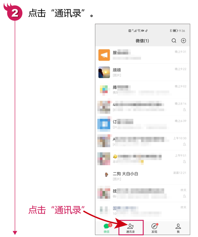什么是微信星标朋友？如何设置和取消星标朋友
