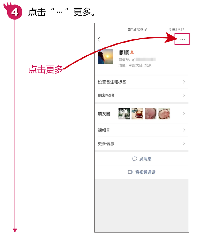 什么是微信星标朋友？如何设置和取消星标朋友