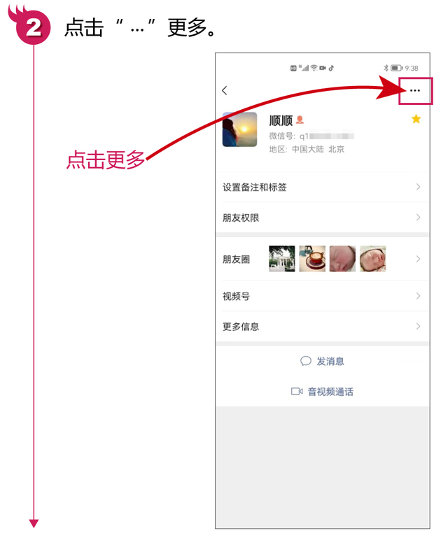 什么是微信星标朋友？如何设置和取消星标朋友