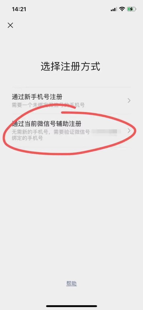 微信用户(微信将可开小号) 微信将可开“小号”,你需要吗?有网友提醒:不要轻易尝试