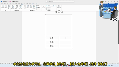 照片怎么做成文件夹发给别人(1000张带照片的工作证) 1000张带照片的工作证,在Word中用邮件合并,1分钟就能制作成功