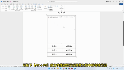 照片怎么做成文件夹发给别人(1000张带照片的工作证) 1000张带照片的工作证,在Word中用邮件合并,1分钟就能制作成功