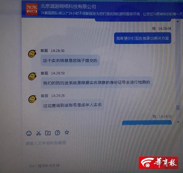 身份证号码实名认证(形同虚设游戏平台随便输入身份证号就能完成实名认证) 形同虚设?游戏平台随便输入身份证号就能完成实名认证?