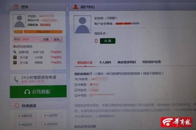 身份证号码实名认证(形同虚设游戏平台随便输入身份证号就能完成实名认证) 形同虚设?游戏平台随便输入身份证号就能完成实名认证?