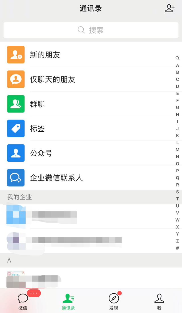 微信不花钱恢复好友(分享几种微信恢复已删除好友的方法) 分享几种微信恢复已删除好友的方法,您一定会用到