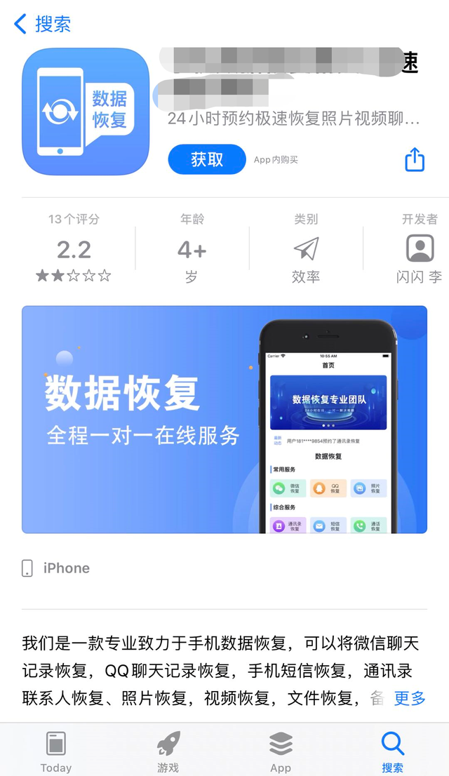 微信不花钱恢复好友(分享几种微信恢复已删除好友的方法) 分享几种微信恢复已删除好友的方法,您一定会用到