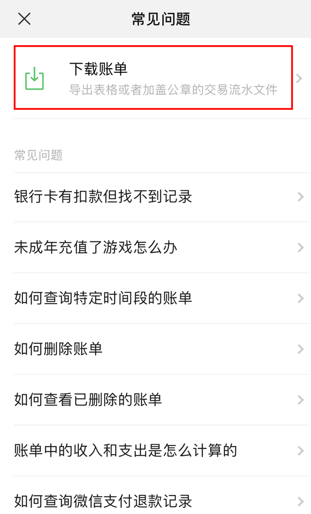 微信能关联看聊天记录(微信聊天记录作为证据的若干法律要点和操作指引) 微信聊天记录作为证据的若干法律要点和操作指引