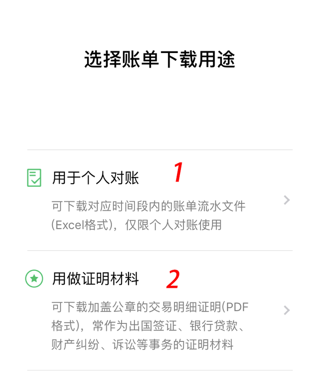微信能关联看聊天记录(微信聊天记录作为证据的若干法律要点和操作指引) 微信聊天记录作为证据的若干法律要点和操作指引