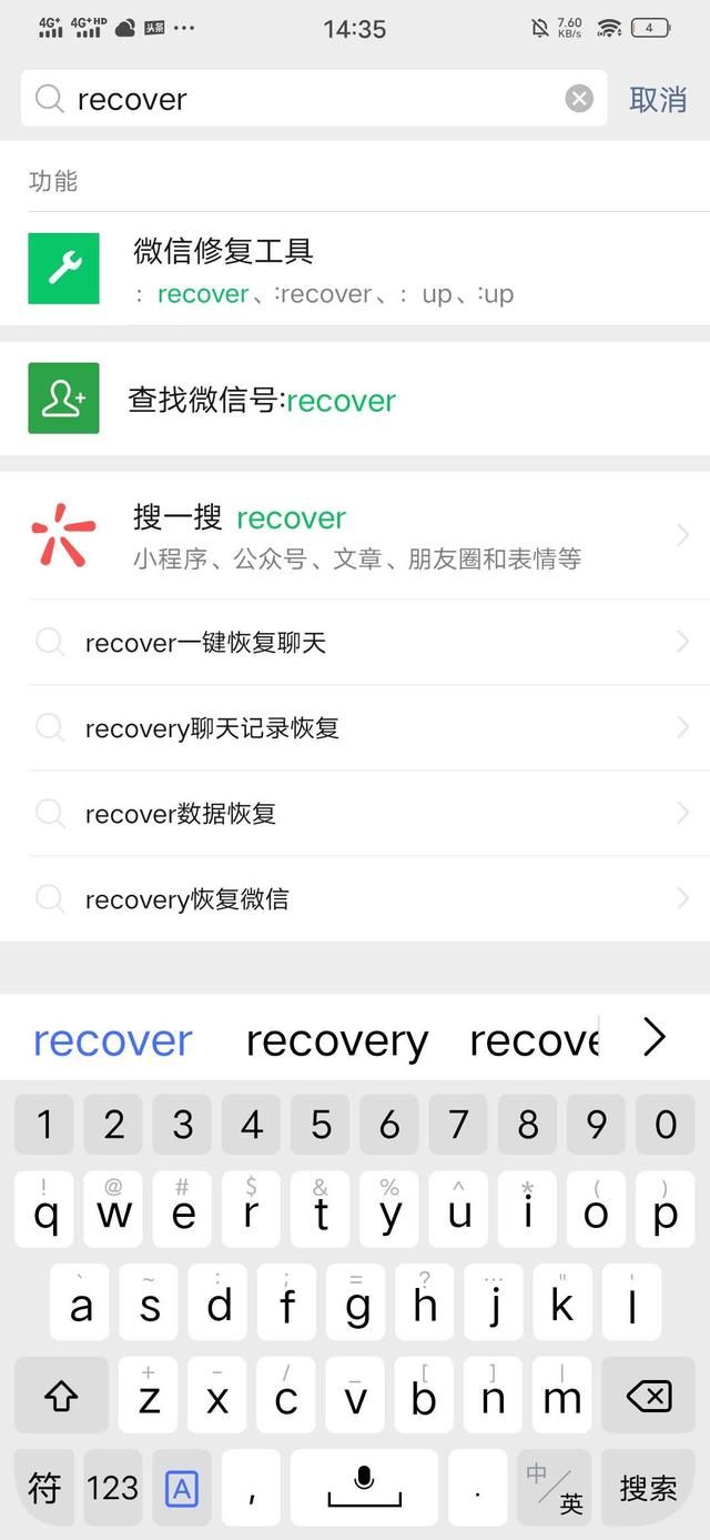 微信信息怎么恢复聊天记录(微信聊天记录意外删除不要慌) 微信聊天记录意外删除不要慌,教你正确找回聊天记录