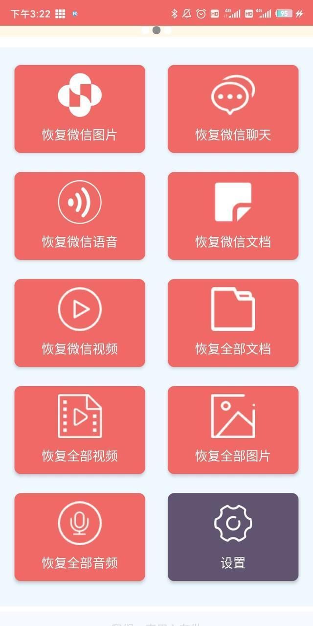 微信信息怎么恢复聊天记录(微信聊天记录意外删除不要慌) 微信聊天记录意外删除不要慌,教你正确找回聊天记录