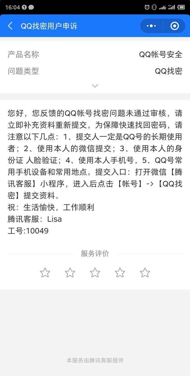 微信登录不上申诉失败怎么办(心累QQ号突然不让登录) 心累!QQ号突然不让登录,各种渠道申诉皆失败,叫天天不应