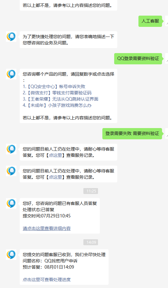 微信登录不上申诉失败怎么办(心累QQ号突然不让登录) 心累!QQ号突然不让登录,各种渠道申诉皆失败,叫天天不应