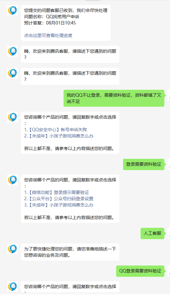 微信登录不上申诉失败怎么办(心累QQ号突然不让登录) 心累!QQ号突然不让登录,各种渠道申诉皆失败,叫天天不应
