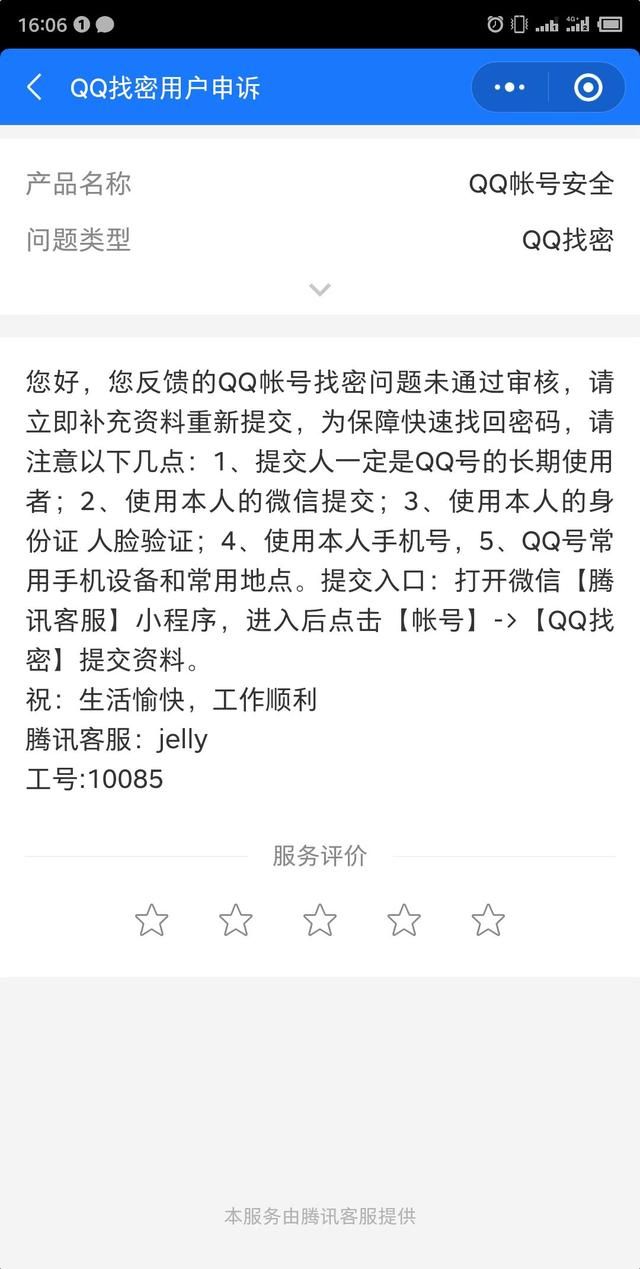 微信登录不上申诉失败怎么办(心累QQ号突然不让登录) 心累!QQ号突然不让登录,各种渠道申诉皆失败,叫天天不应