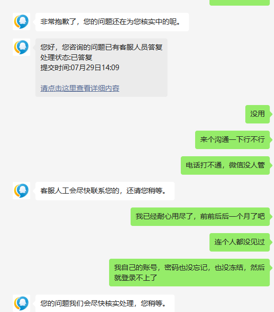 微信登录不上申诉失败怎么办(心累QQ号突然不让登录) 心累!QQ号突然不让登录,各种渠道申诉皆失败,叫天天不应