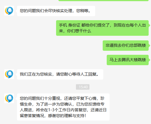 微信登录不上申诉失败怎么办(心累QQ号突然不让登录) 心累!QQ号突然不让登录,各种渠道申诉皆失败,叫天天不应