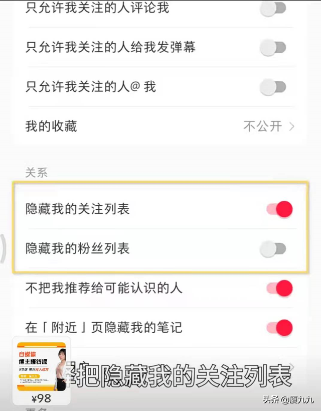 玩小红书还不知道这6个隐藏功能？新手看过来，手把手教你玩转