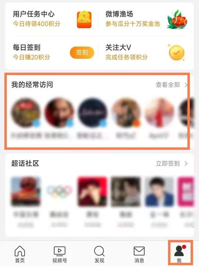 访问了别人的微博主页，别人能看到吗？微博有访客记录吗？