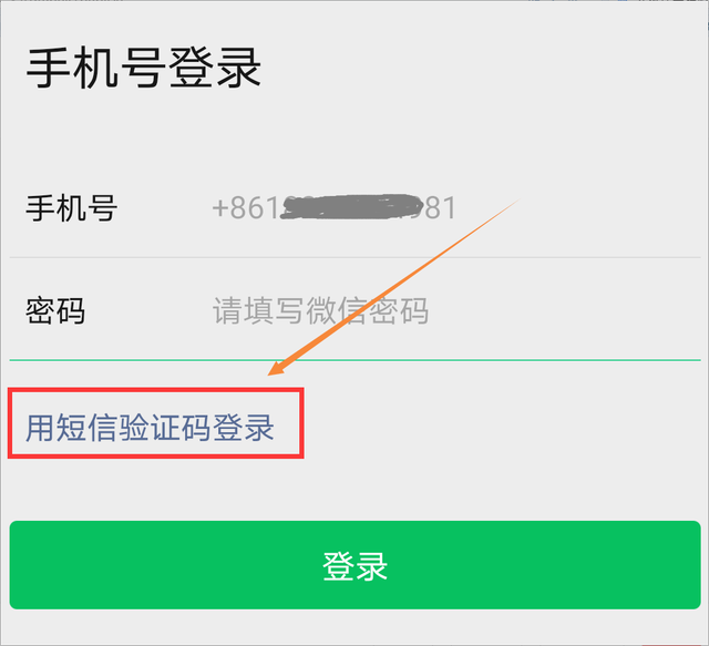 微信怎么设密码(微信忘记密码怎么办教你3种方法登录) 微信忘记密码怎么办?教你3种方法登录,第2个方法更方便简单