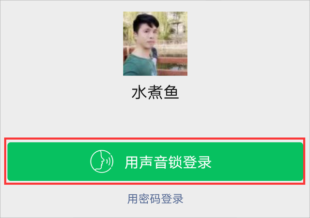 微信怎么设密码(微信忘记密码怎么办教你3种方法登录) 微信忘记密码怎么办?教你3种方法登录,第2个方法更方便简单