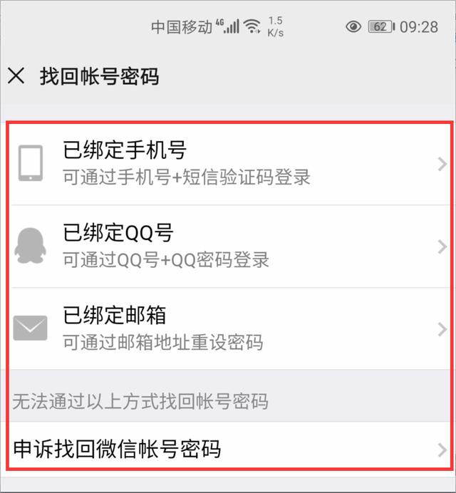 微信怎么设密码(微信忘记密码怎么办教你3种方法登录) 微信忘记密码怎么办?教你3种方法登录,第2个方法更方便简单