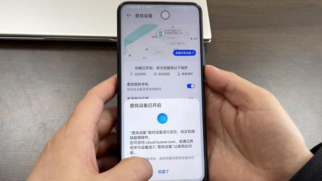 查找对方位置(手机丢失) 手机丢失,教你用查找手机的功能,定位手机位置,很实用