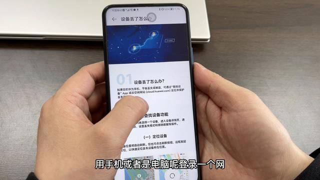 查找对方位置(手机丢失) 手机丢失,教你用查找手机的功能,定位手机位置,很实用