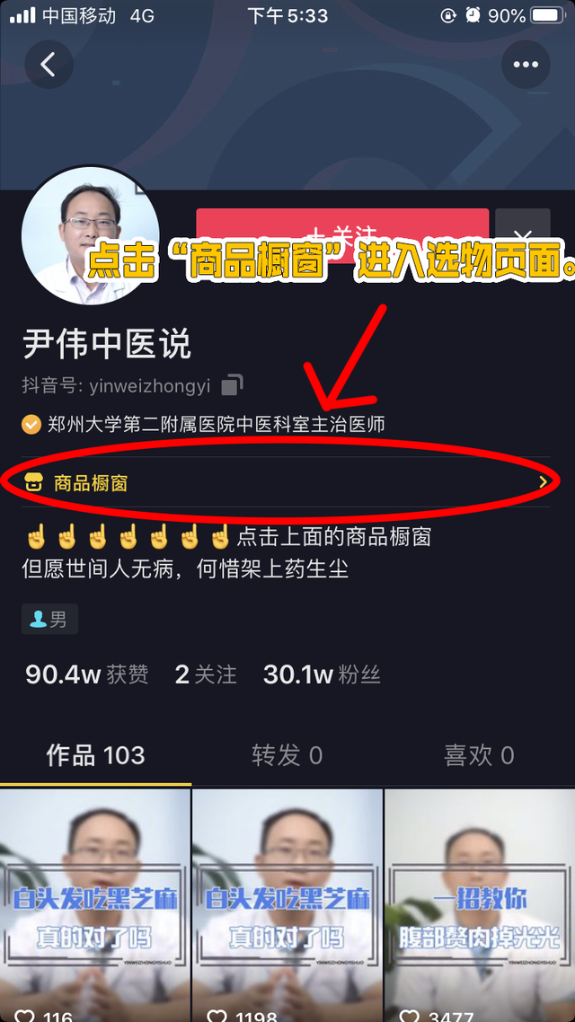 抖音上怎么买东西(怎么在抖音的商品橱窗) 怎么在抖音的商品橱窗,买成品的东西?