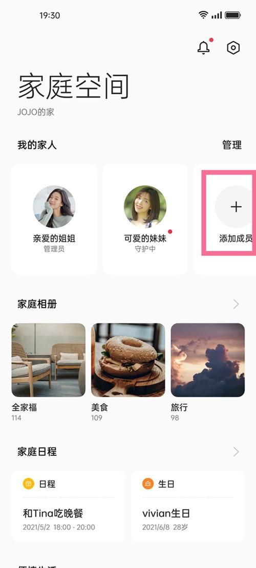 查找朋友手机位置免费(oppo手机怎么远程定位另一个手机详细操作方法介绍) oppo手机怎么远程定位另一个手机?详细操作方法介绍