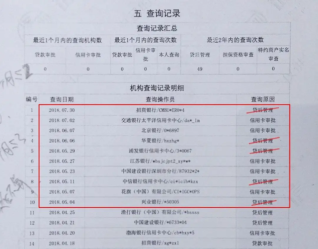 如何查询自己的逾期记录？