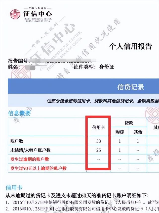 如何查询自己的逾期记录？