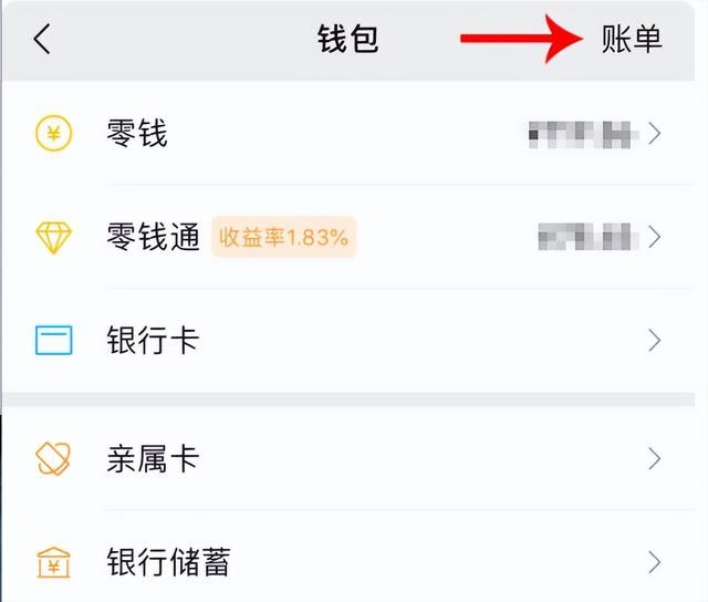 微信怎么找回转账记录明细(网警课堂想作为证据) 【网警课堂】想作为证据,但是微信聊天记录和转账记录找不到了怎么办?