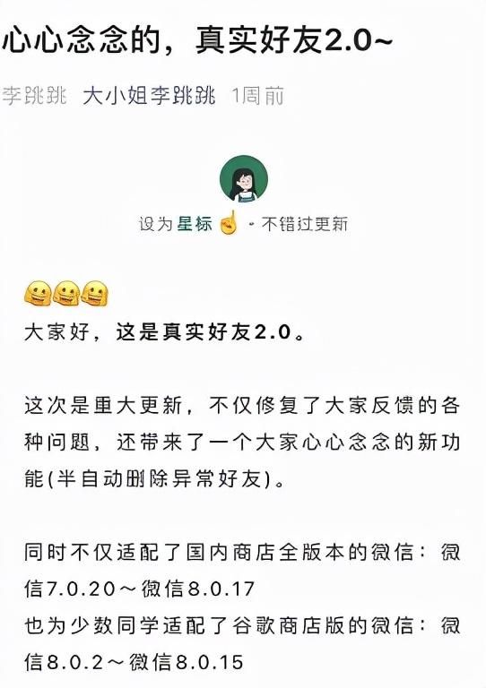 微信对方撤回的消息怎么查看(自动检测好友) 自动检测好友,修改通知铃声,两款工具让你的微信更好用